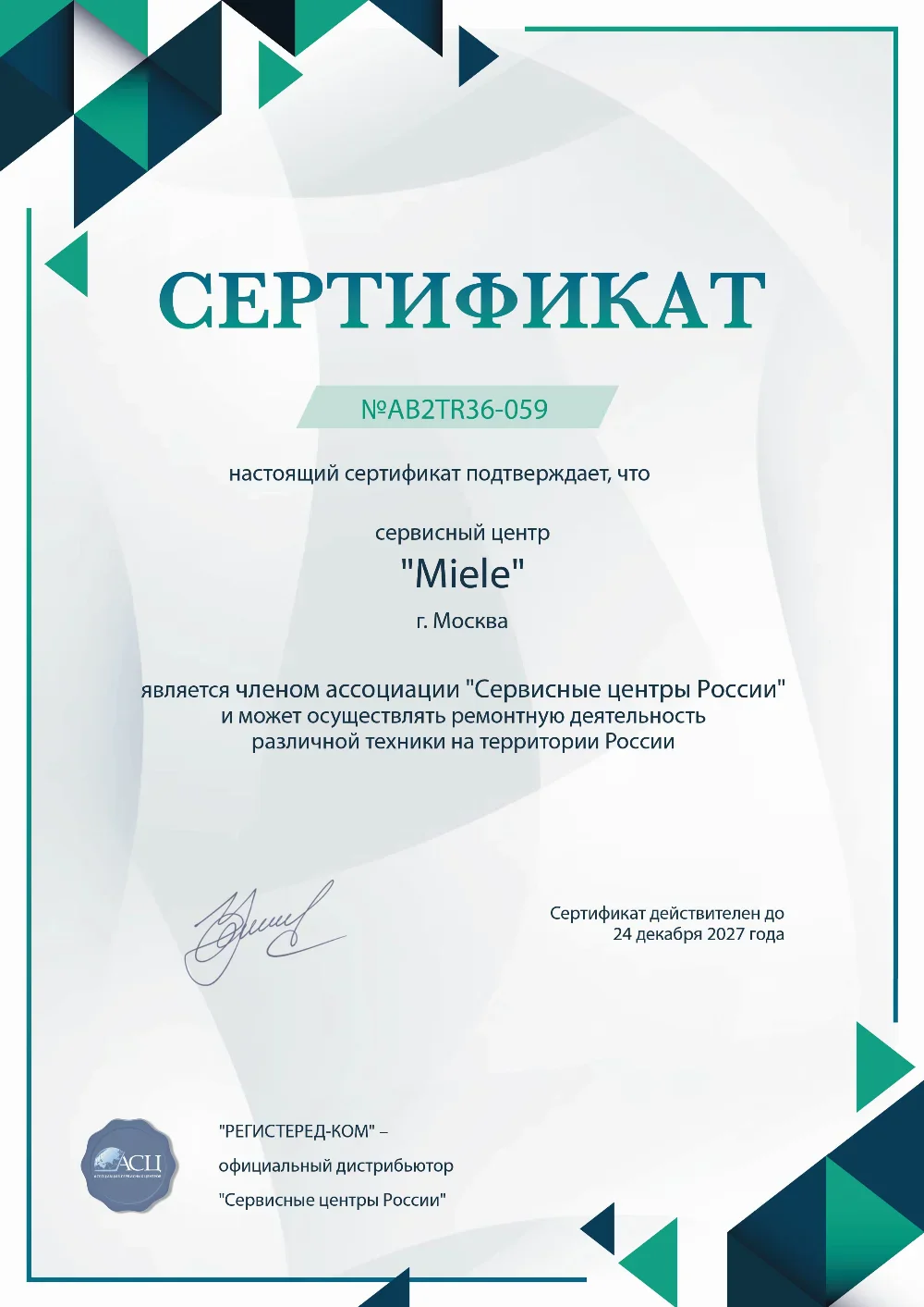 blg.fix-miele.ru Сертификат квалификации сервисного центра по ремонту техники Miele